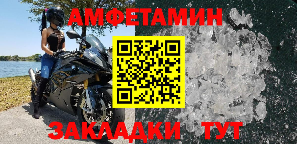 АМФ  АМФ Розовый  блэк спрут как войти  Вход с VPN  Керчь  АМФЕТАМИН 