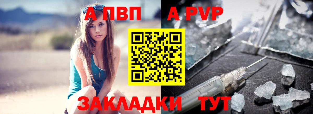 APVP мука  Alpha-PVP Соль  Вход с VPN  А ПВП  Керчь  Alpha-PVP VHQ 