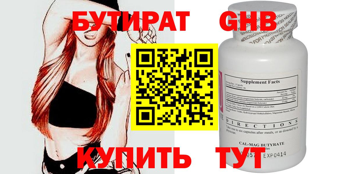 Бутират  Вход с VPN  Керчь  БУТИРАТ буратино 