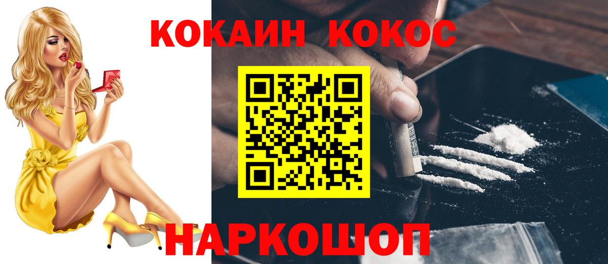 Кокаин Перу  Вход с VPN  COCAIN  Керчь  Cocaine Колумбийский 