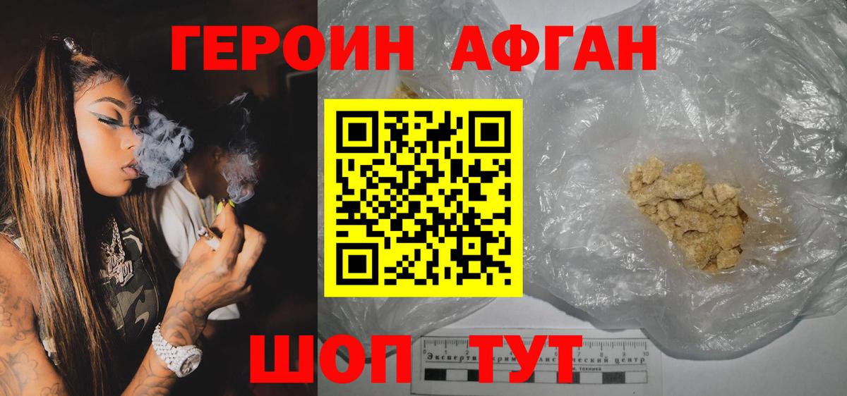 Керчь  ГЕРОИН белый  Героин  Вход с VPN 