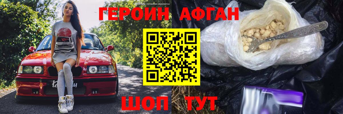 ГЕРОИН VHQ Керчь
