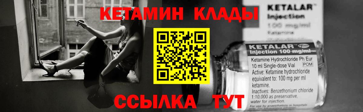 Керчь  Кетамин ketamine  Вход с VPN 