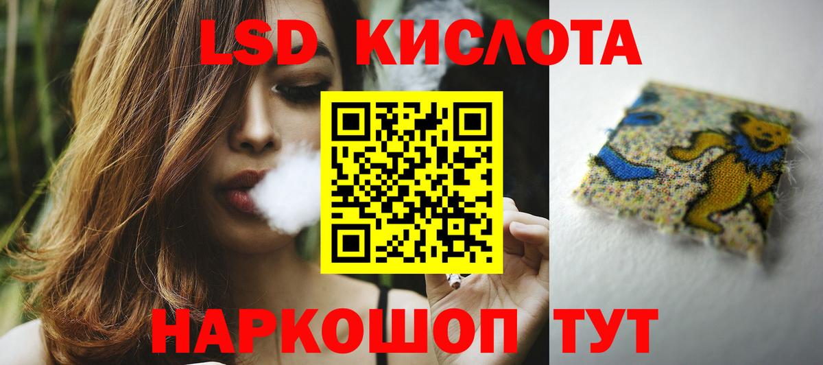 ЛСД экстази кислота Керчь