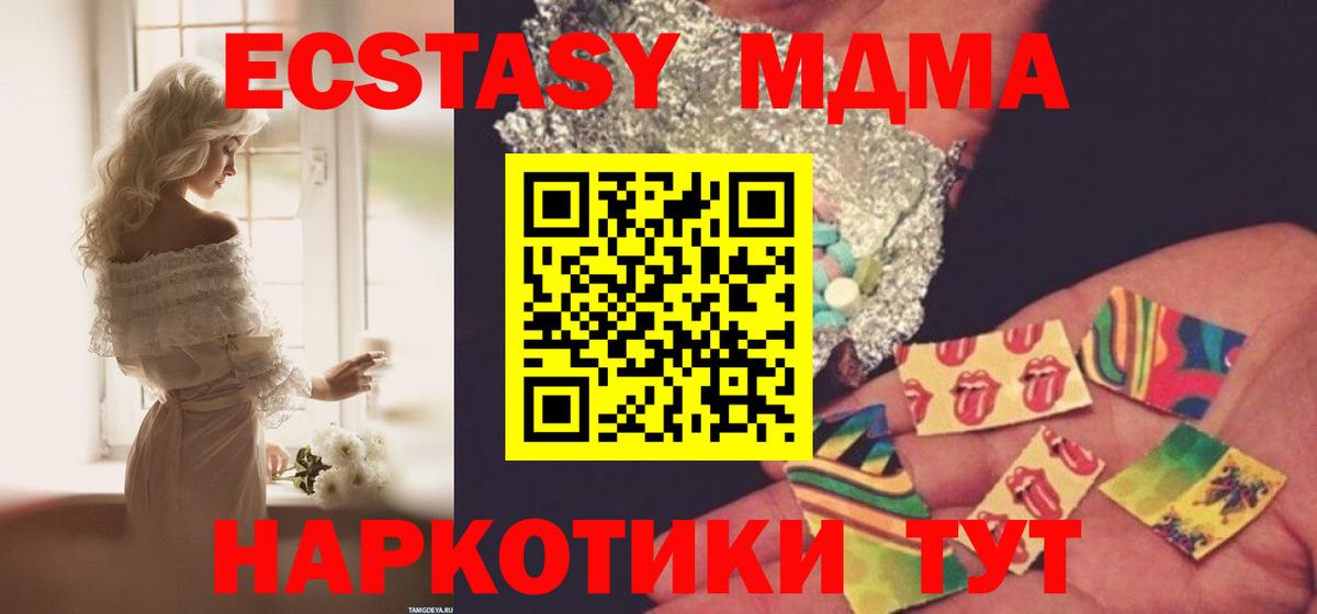 Керчь  МДМА молли  МДМА crystal  MDMA  Вход с VPN 