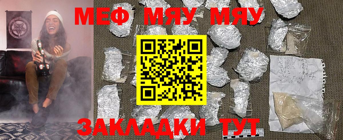 Мефедрон мука  blacksprut зеркало  МЯУ-МЯУ кристаллы  Мефедрон  Керчь  Вход с VPN 