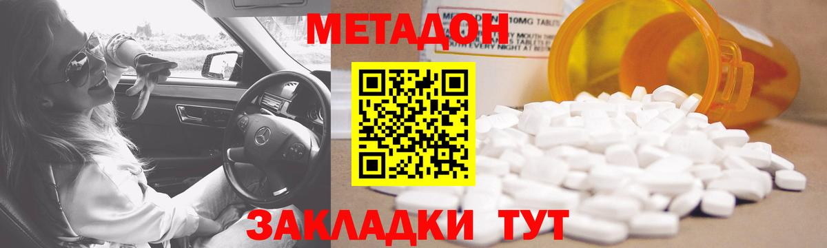 МЕТАДОН мёд  Вход с VPN  мега tor  Керчь 