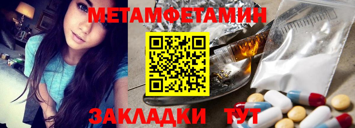 МЕТАМФЕТАМИН пудра Керчь