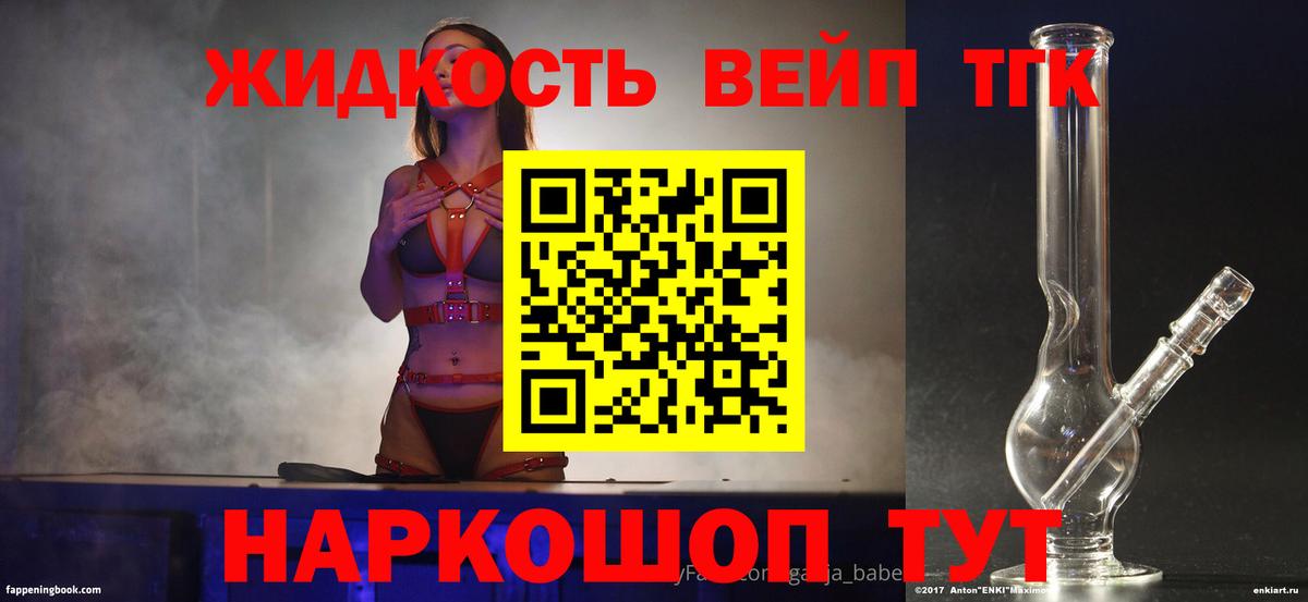 ТГК THC oil  Вход с VPN  Керчь  Дистиллят ТГК жижа 