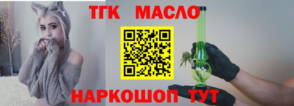 ТГК вейп с тгк Керчь