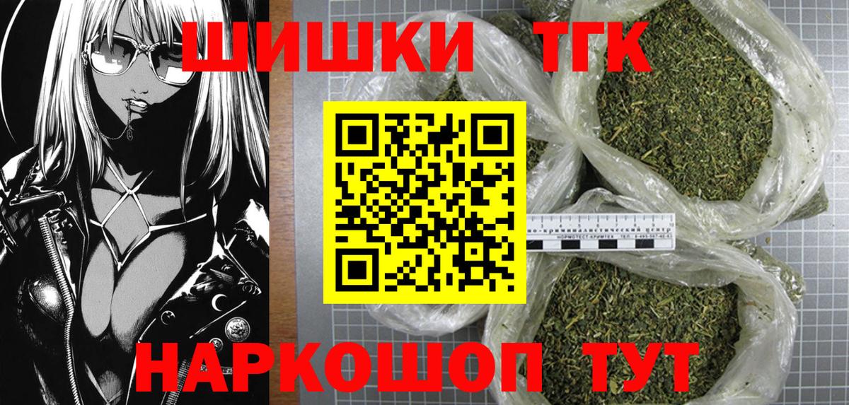 Шишки марихуана THC 21%  Вход с VPN  Бошки Шишки Bruce Banner  Марихуана VHQ  Керчь 